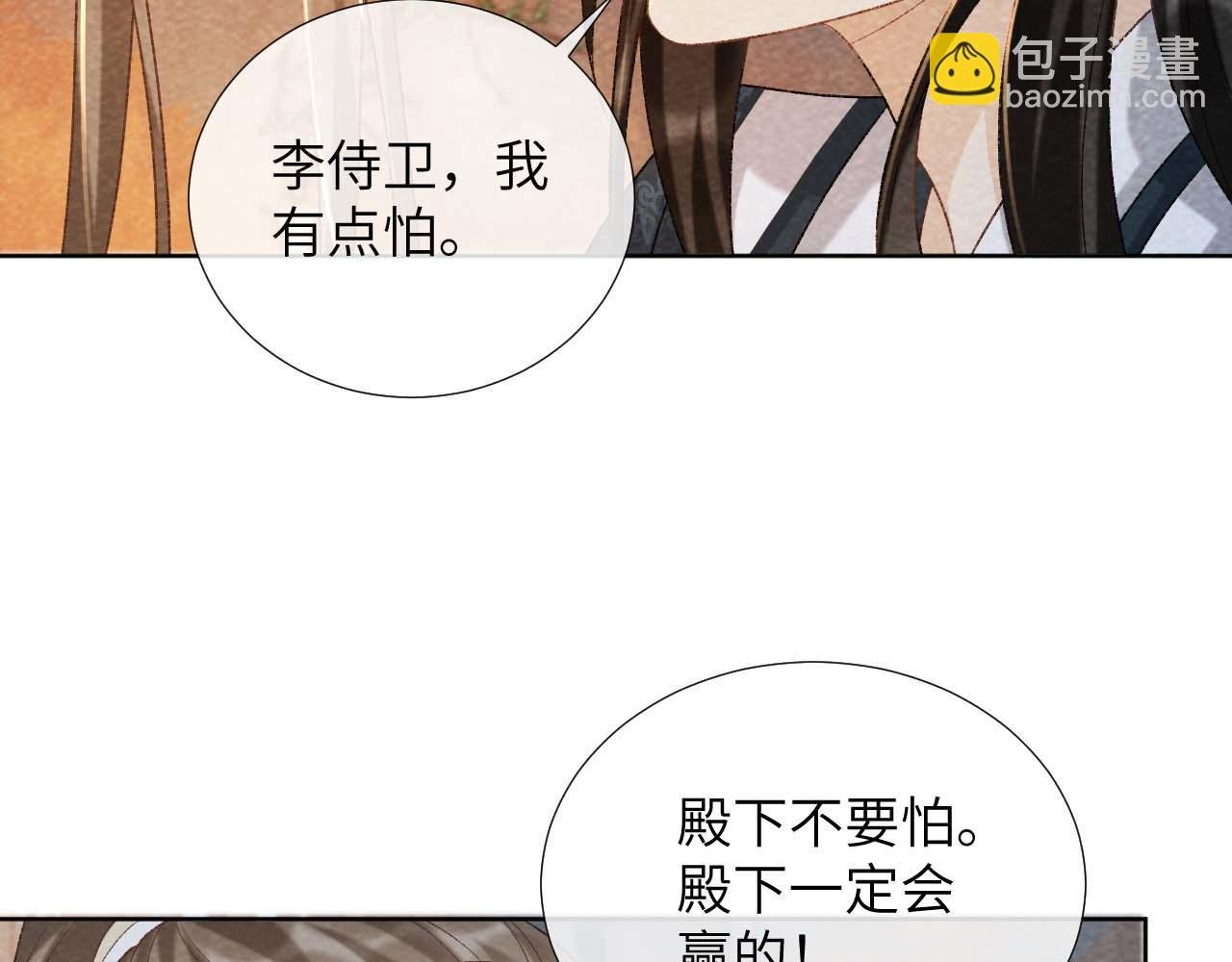 第40话 我只有你