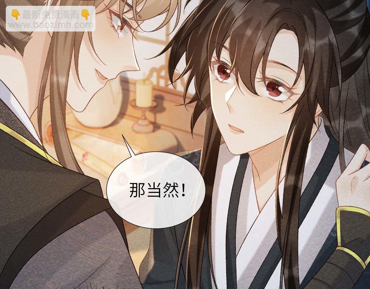 第40话 我只有你
