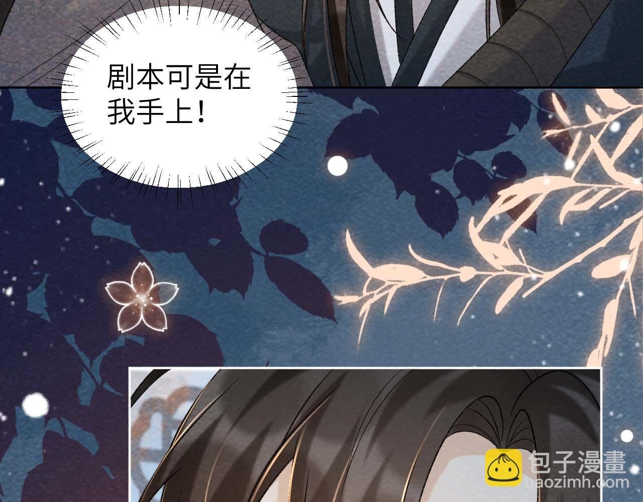 第40话 我只有你