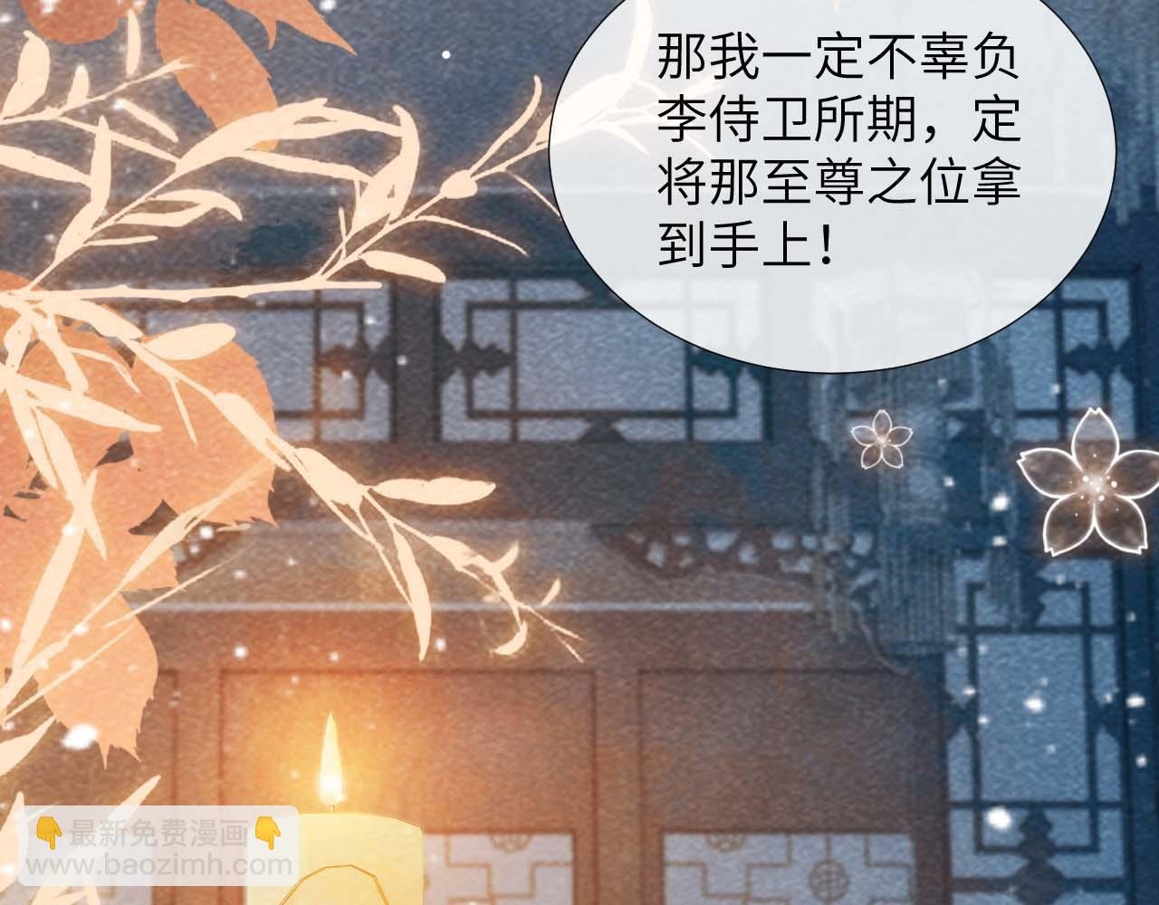第40话 我只有你