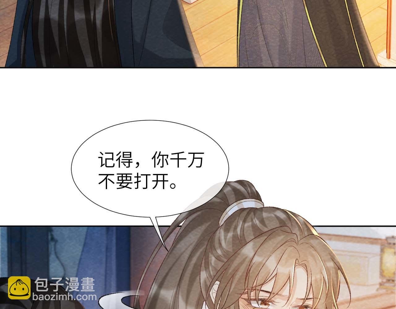 第40话 我只有你