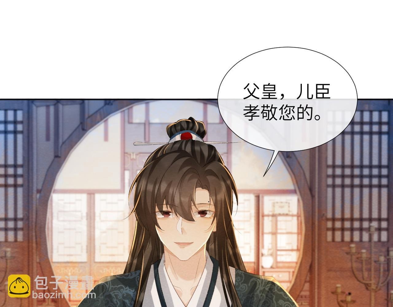 第41话 秽乱宫闱