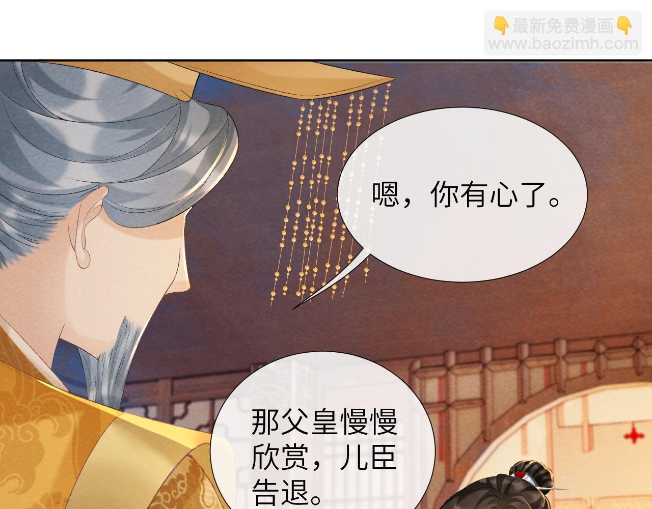 第41话 秽乱宫闱