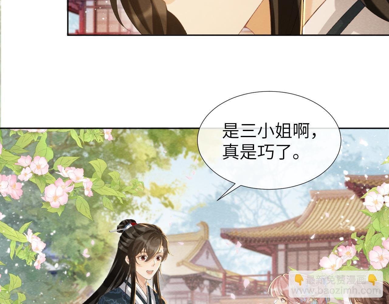 第41话 秽乱宫闱