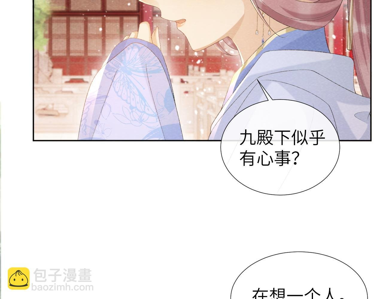 第41话 秽乱宫闱