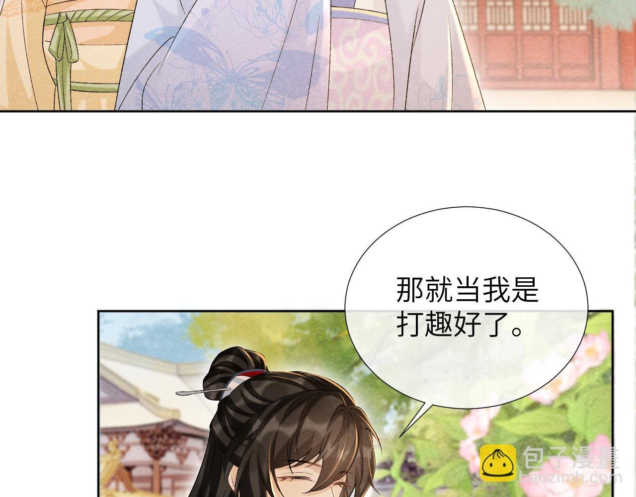 第41话 秽乱宫闱