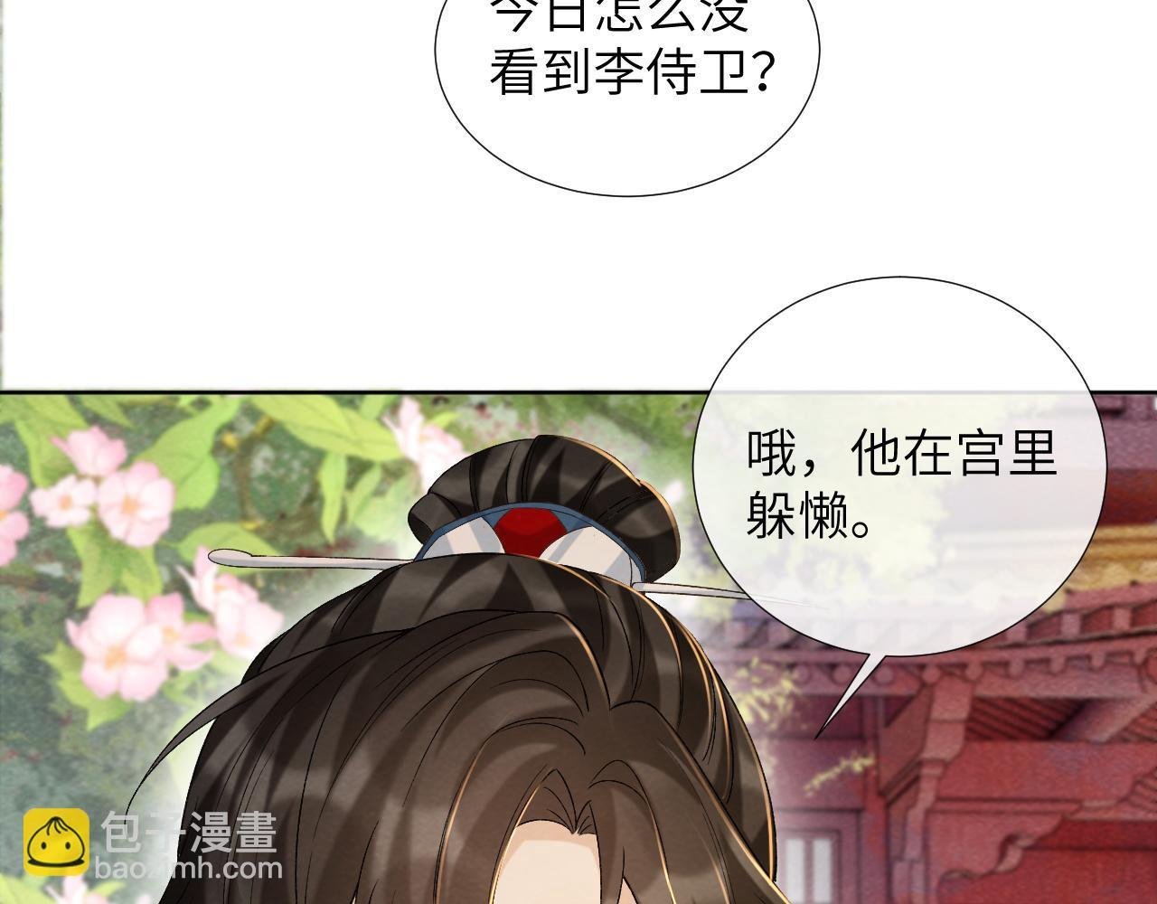 第41话 秽乱宫闱