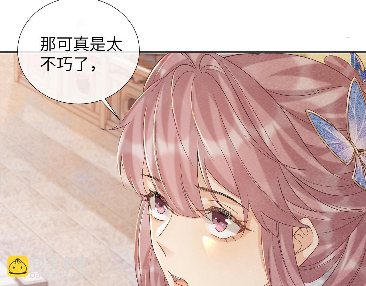 第41话 秽乱宫闱
