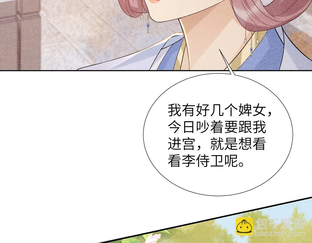 第41话 秽乱宫闱