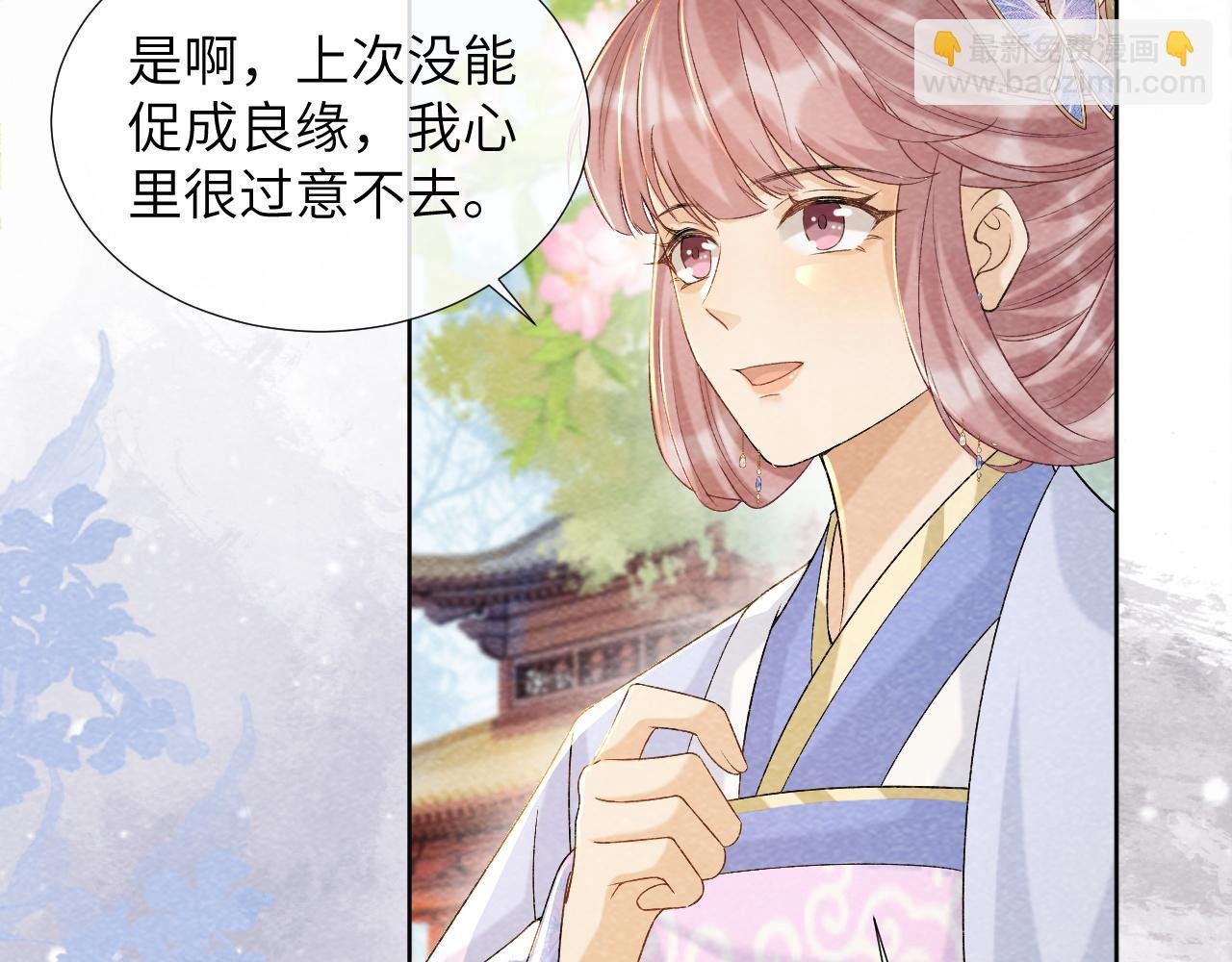 第41话 秽乱宫闱