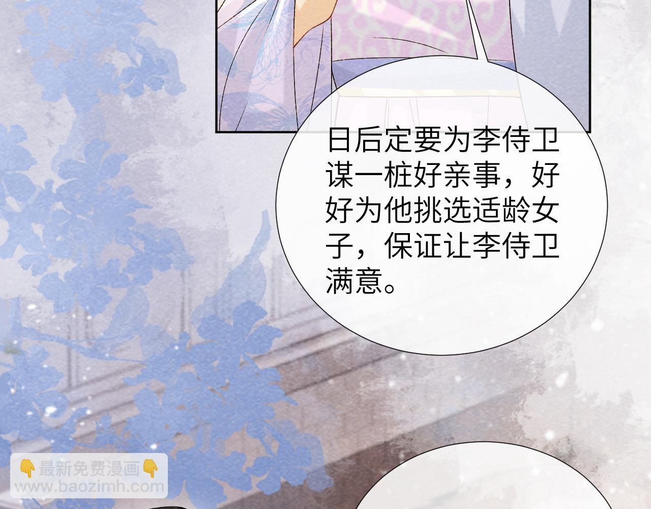 第41话 秽乱宫闱