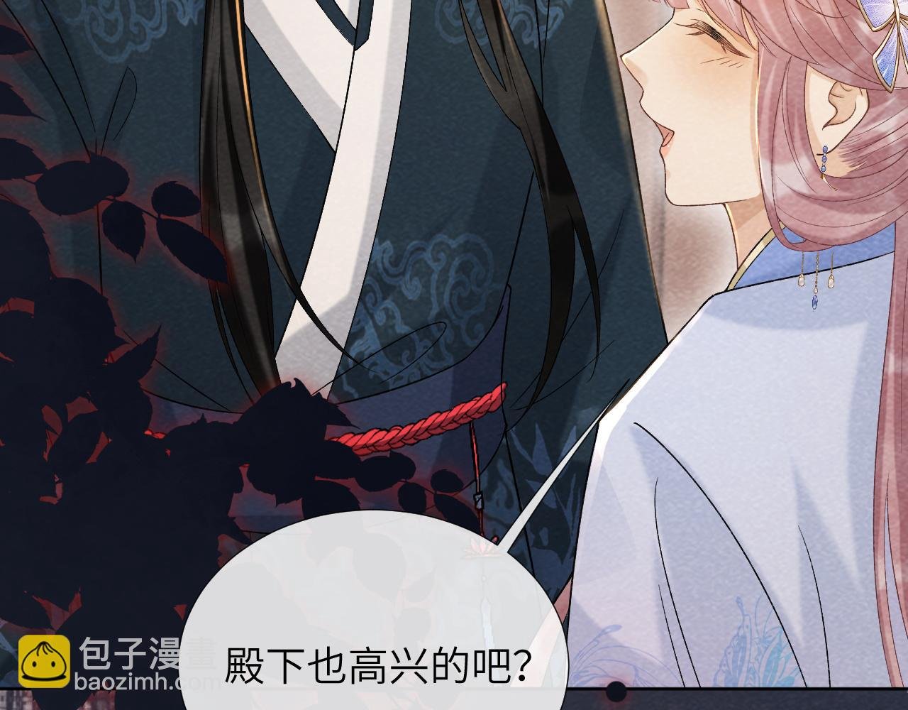 第41话 秽乱宫闱