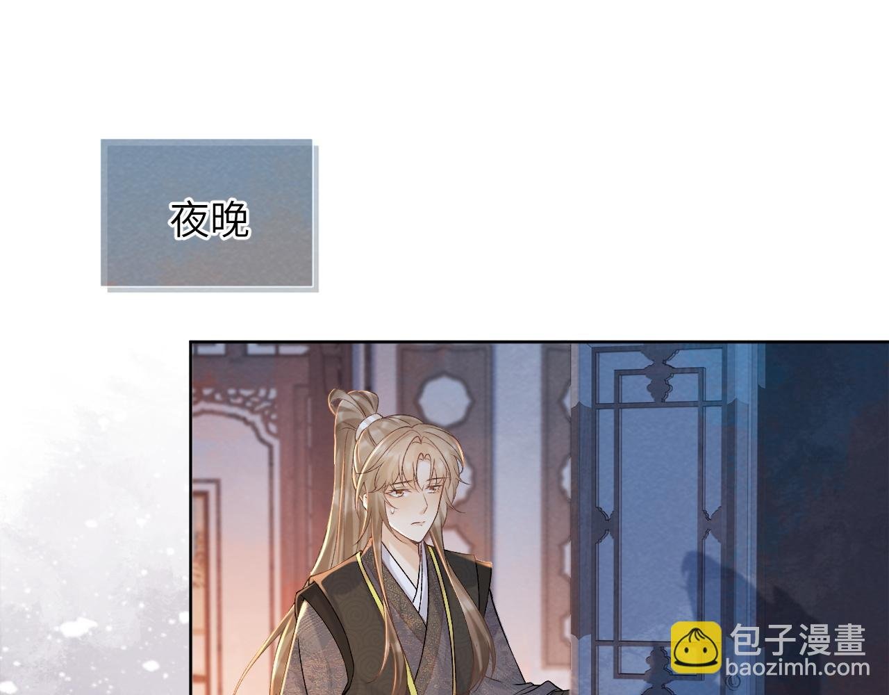 第41话 秽乱宫闱
