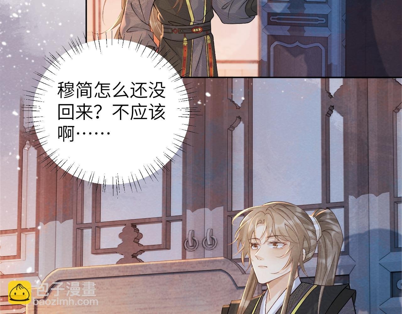 第41话 秽乱宫闱