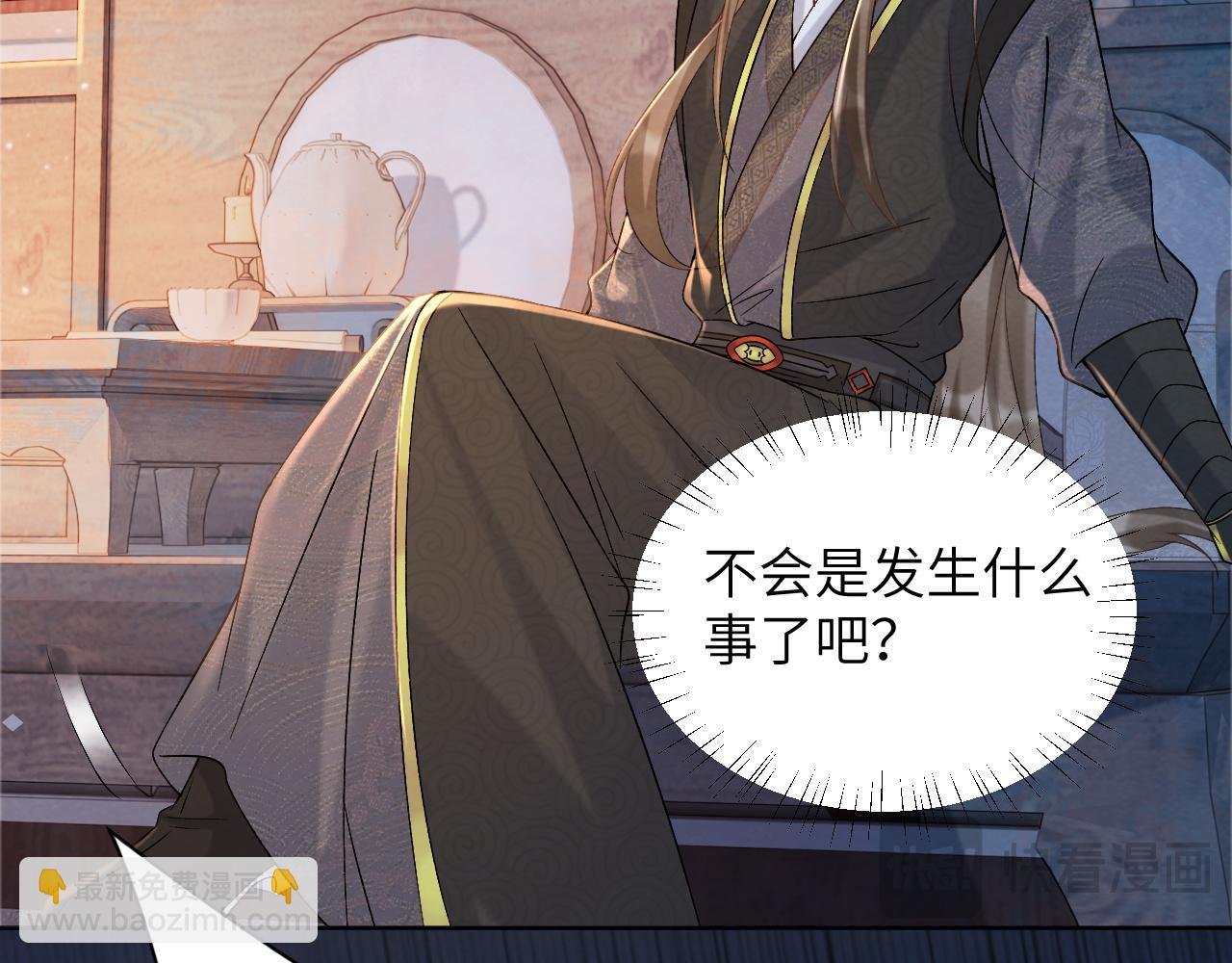 第41话 秽乱宫闱