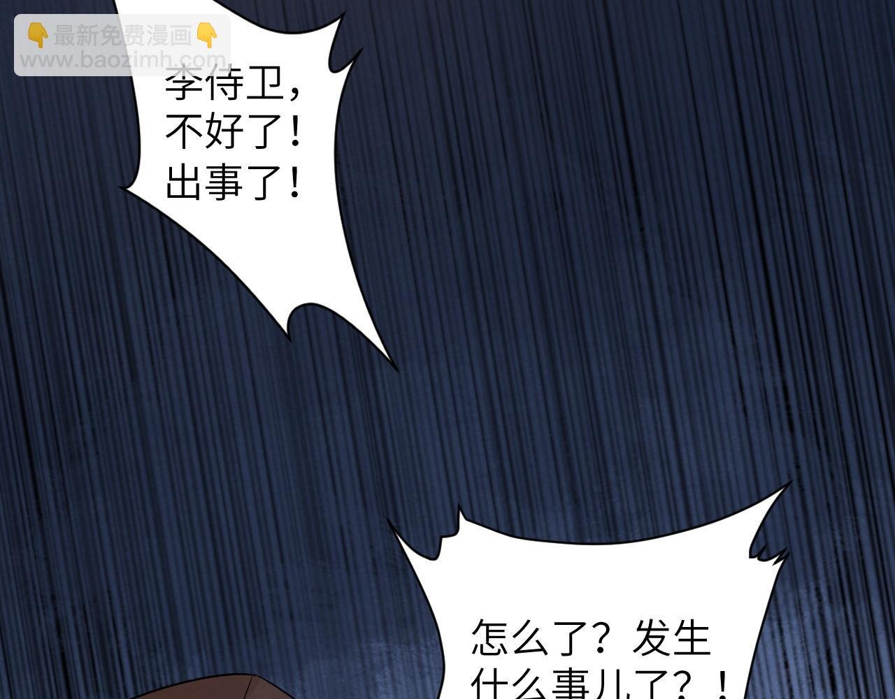 第41话 秽乱宫闱
