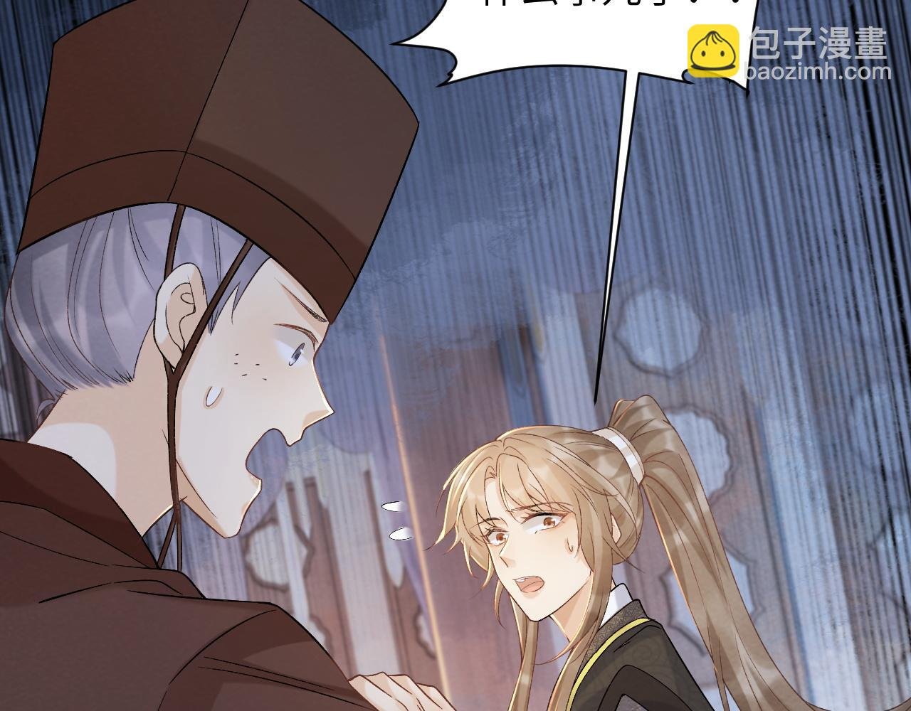 第41话 秽乱宫闱