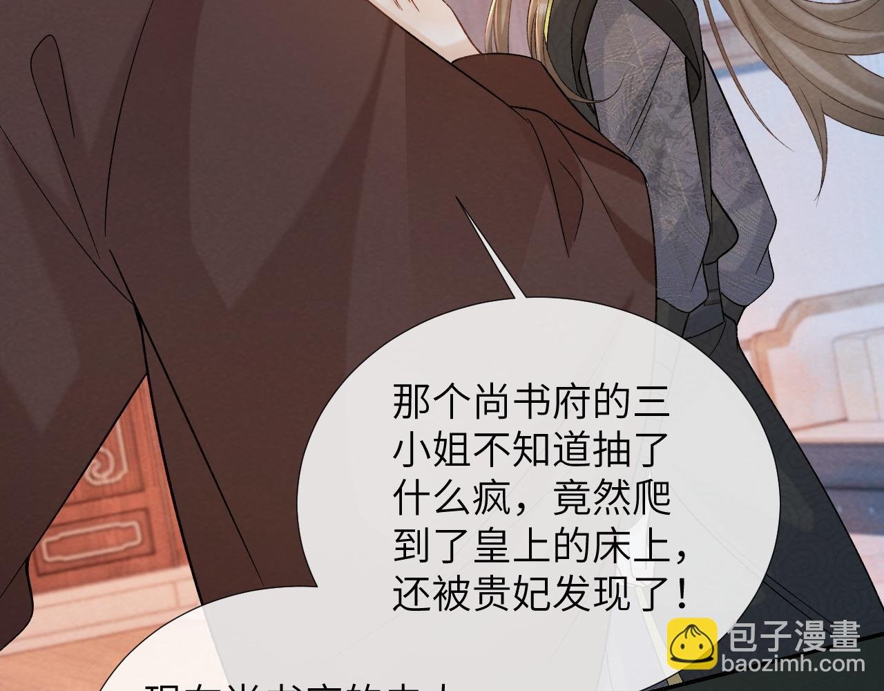 第41话 秽乱宫闱