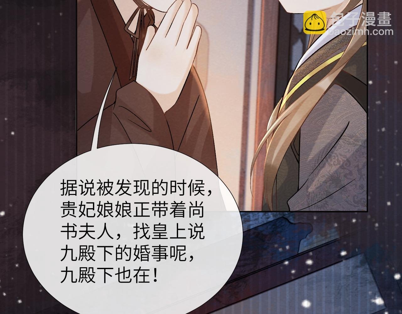 第41话 秽乱宫闱