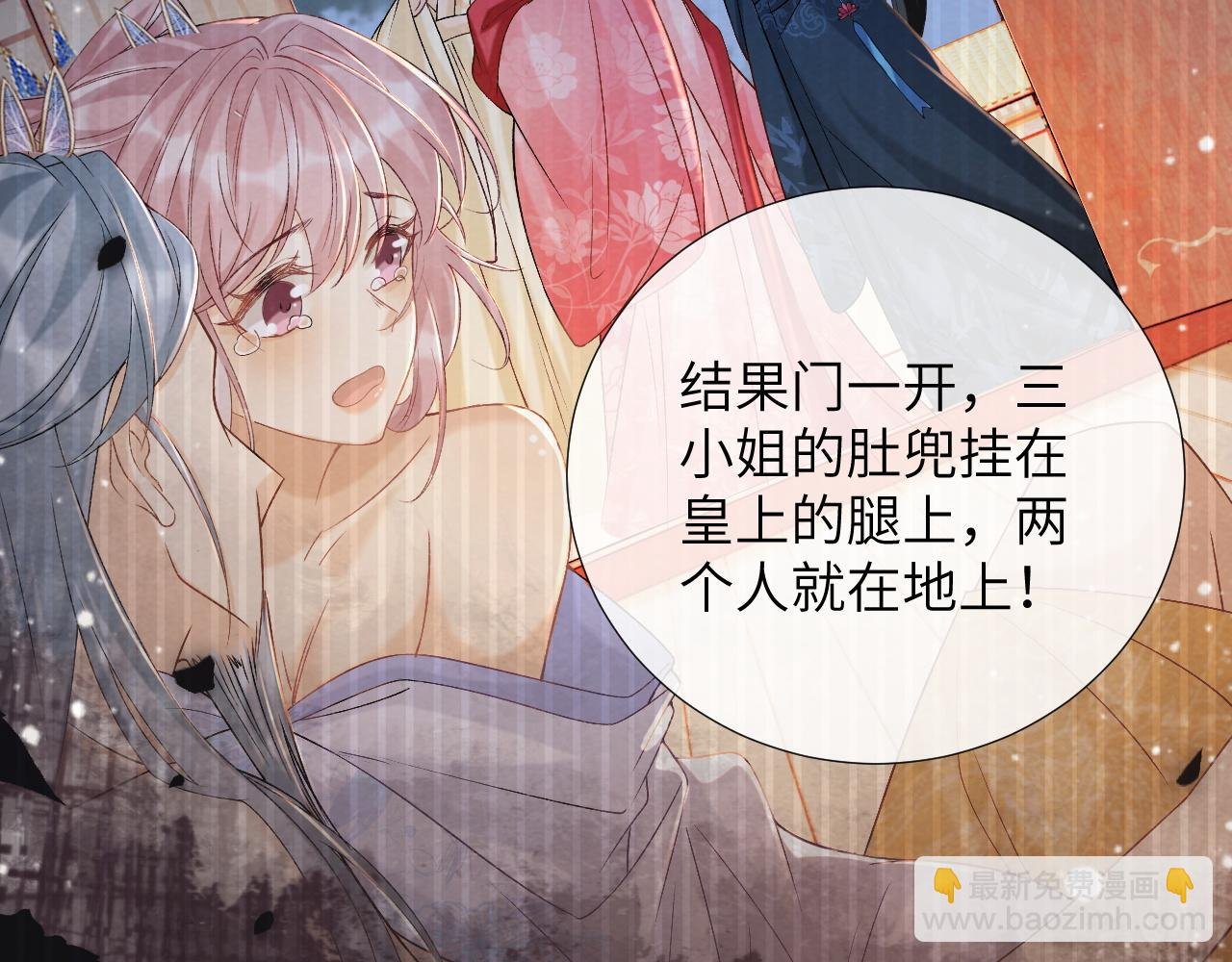 第41话 秽乱宫闱