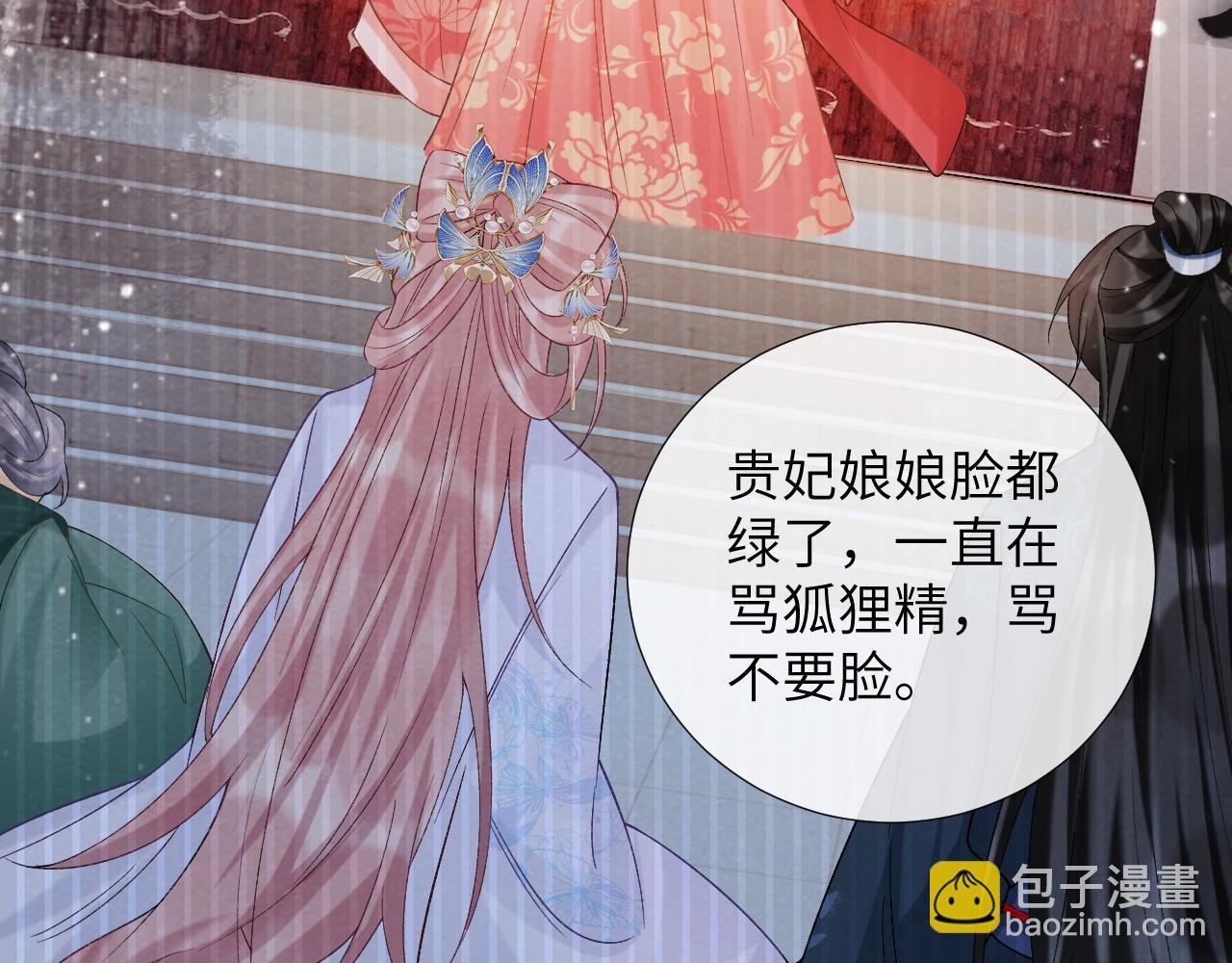 第41话 秽乱宫闱
