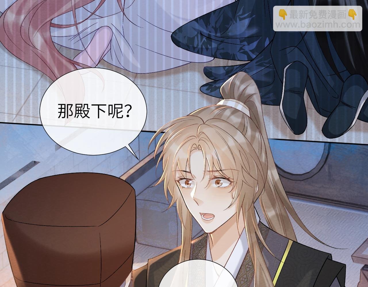 第41话 秽乱宫闱