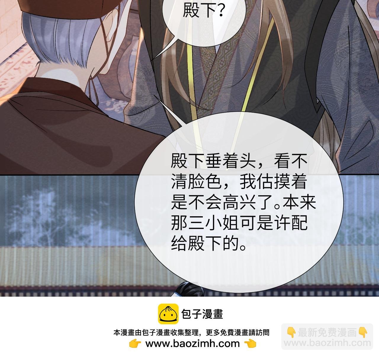 第41话 秽乱宫闱
