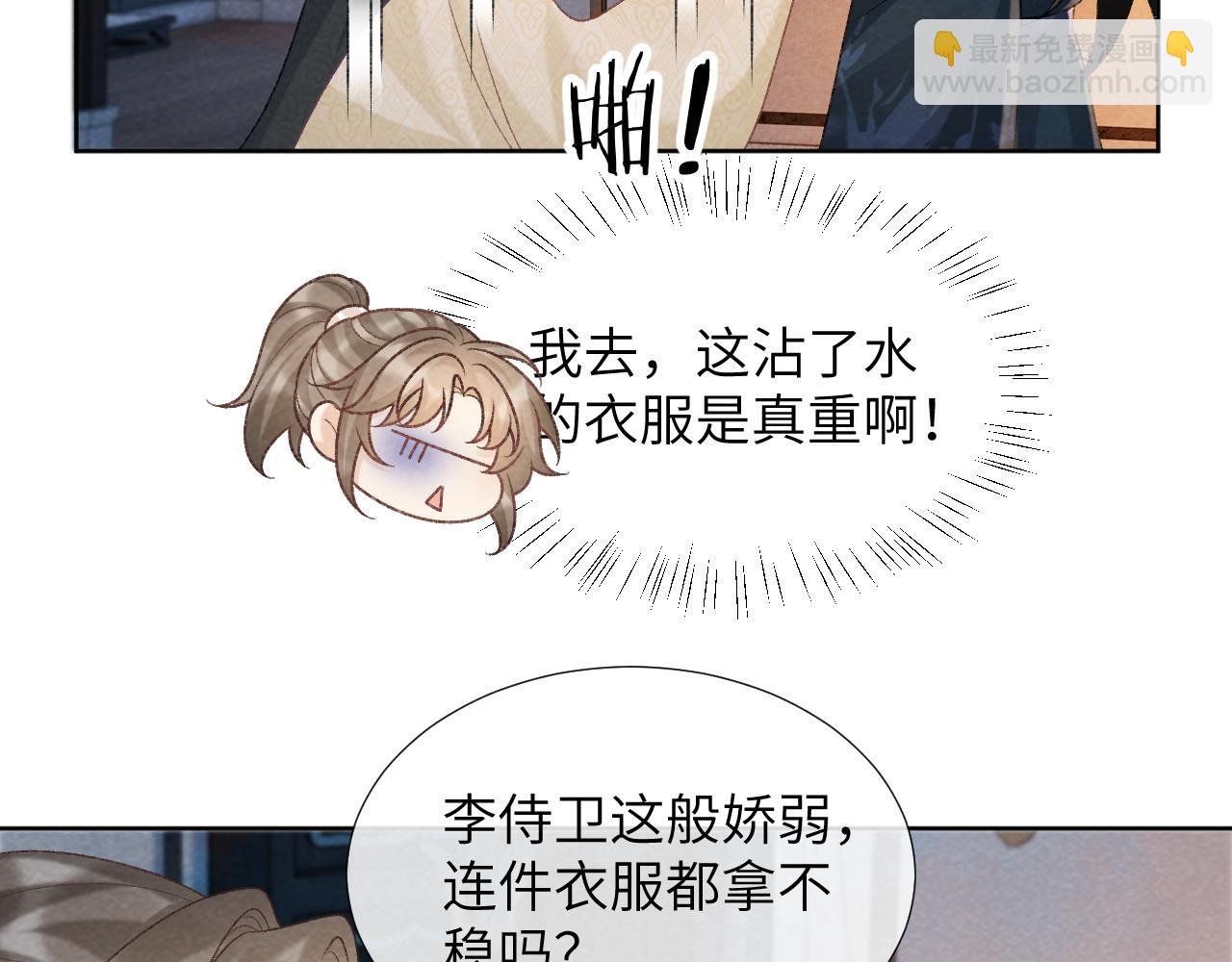 第42话 泡澡