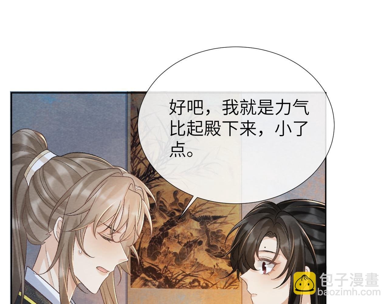 第42话 泡澡