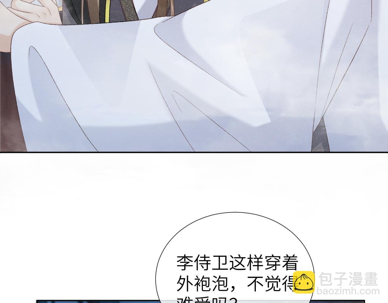 第42话 泡澡