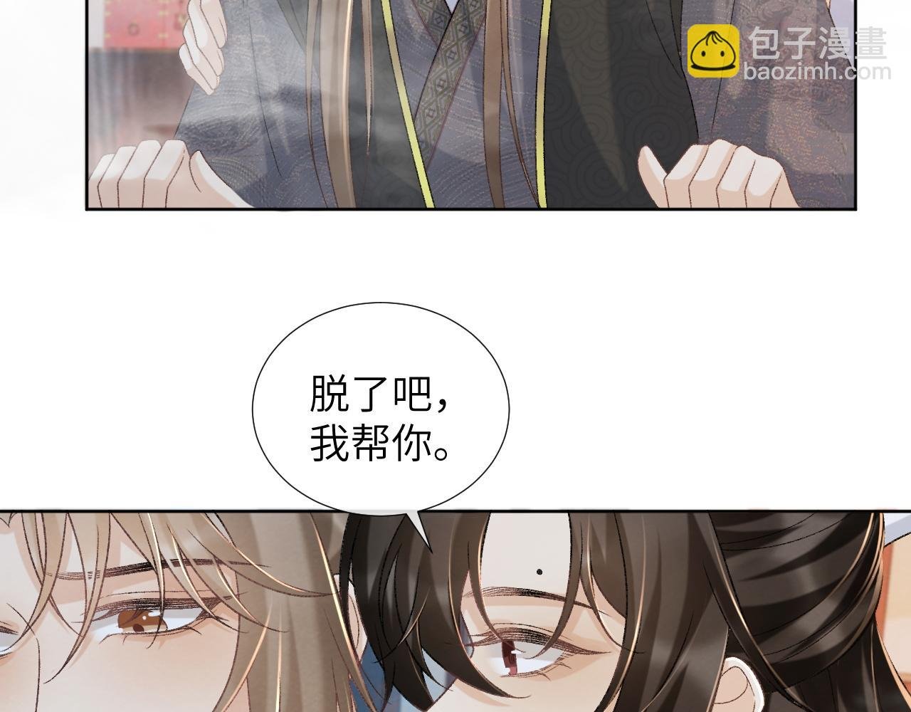 第42话 泡澡
