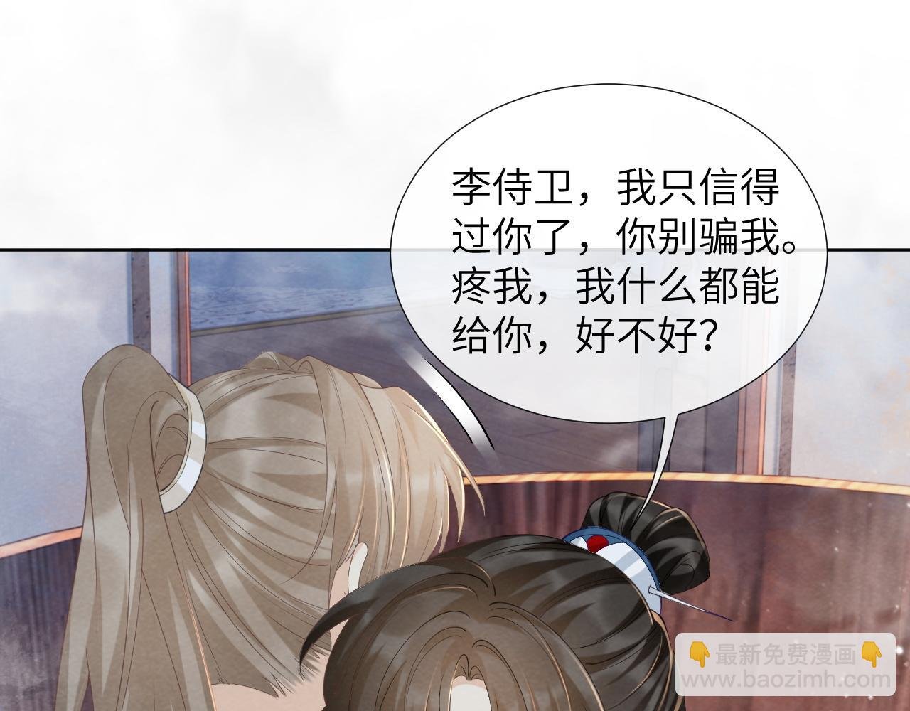 第42话 泡澡