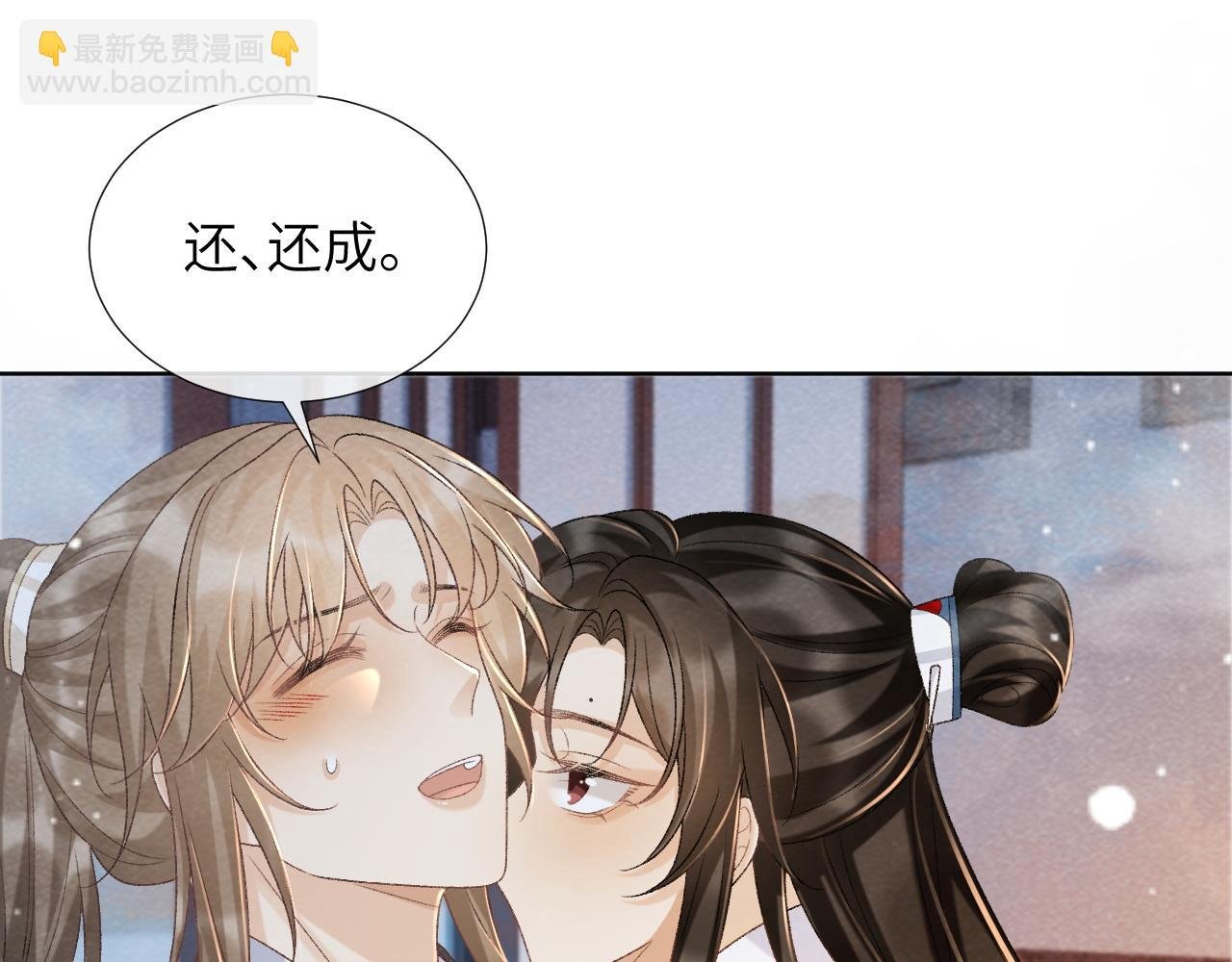 第43话 别怕我