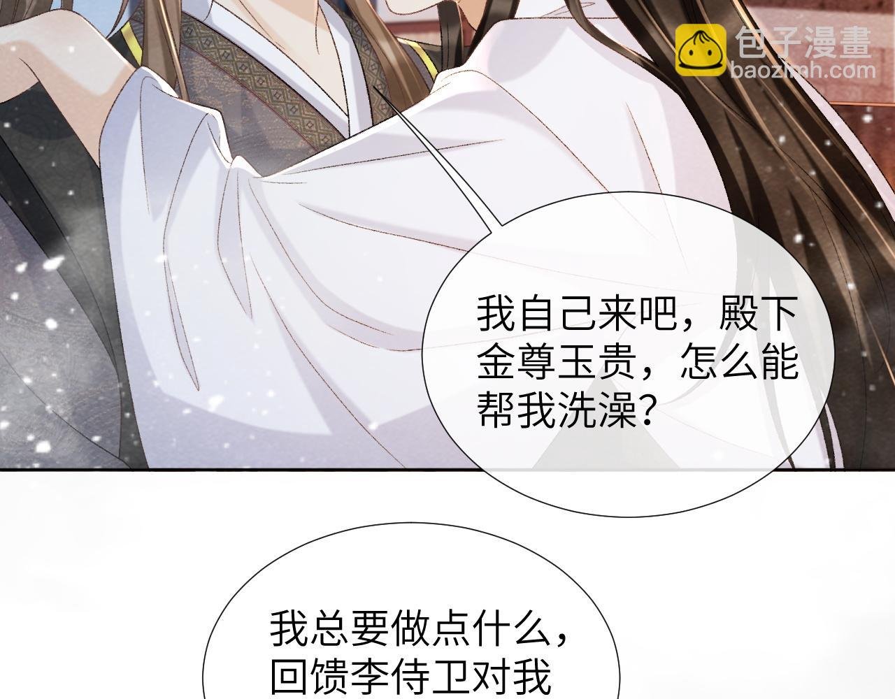 第43话 别怕我