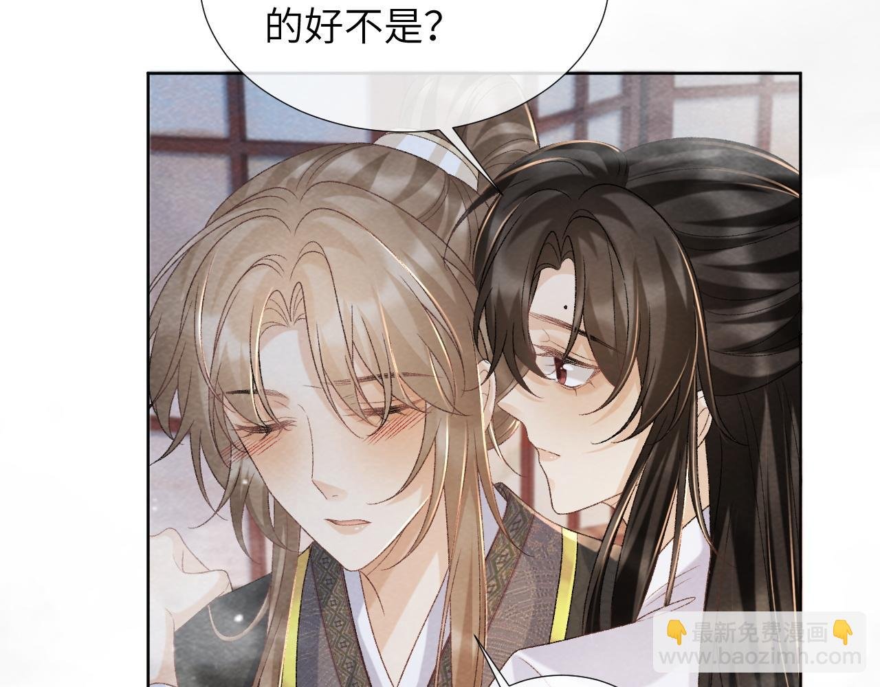 第43话 别怕我