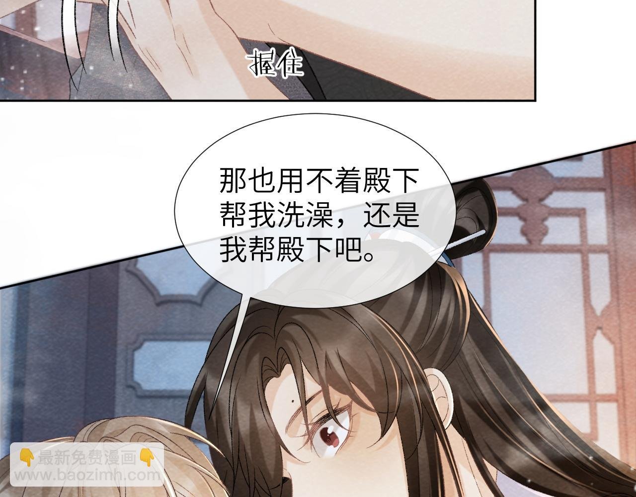 第43话 别怕我