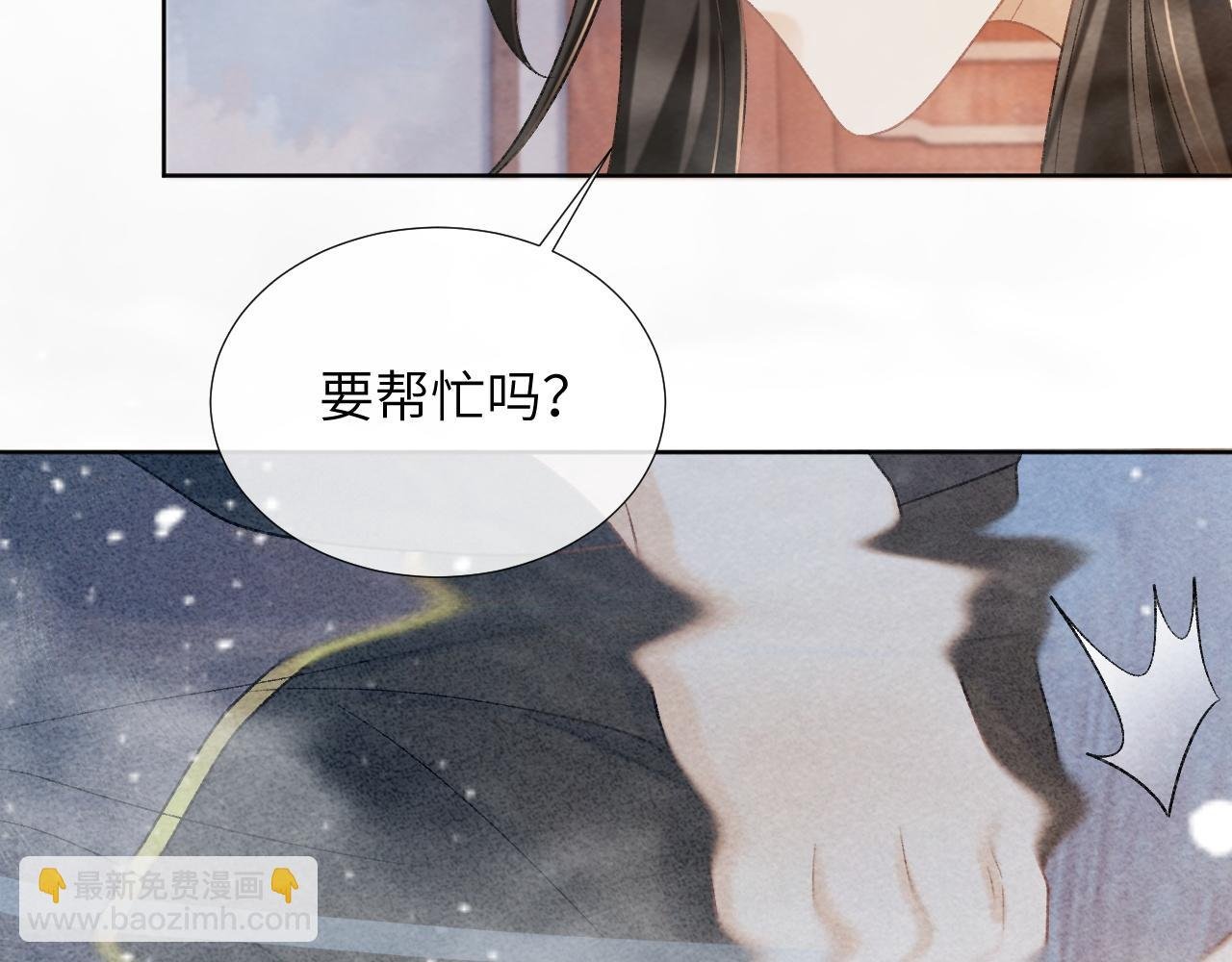 第43话 别怕我