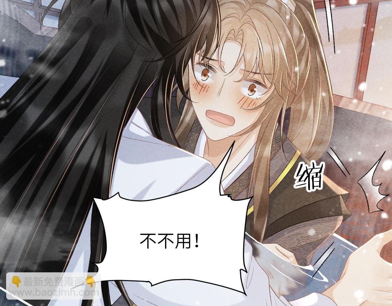 第43话 别怕我