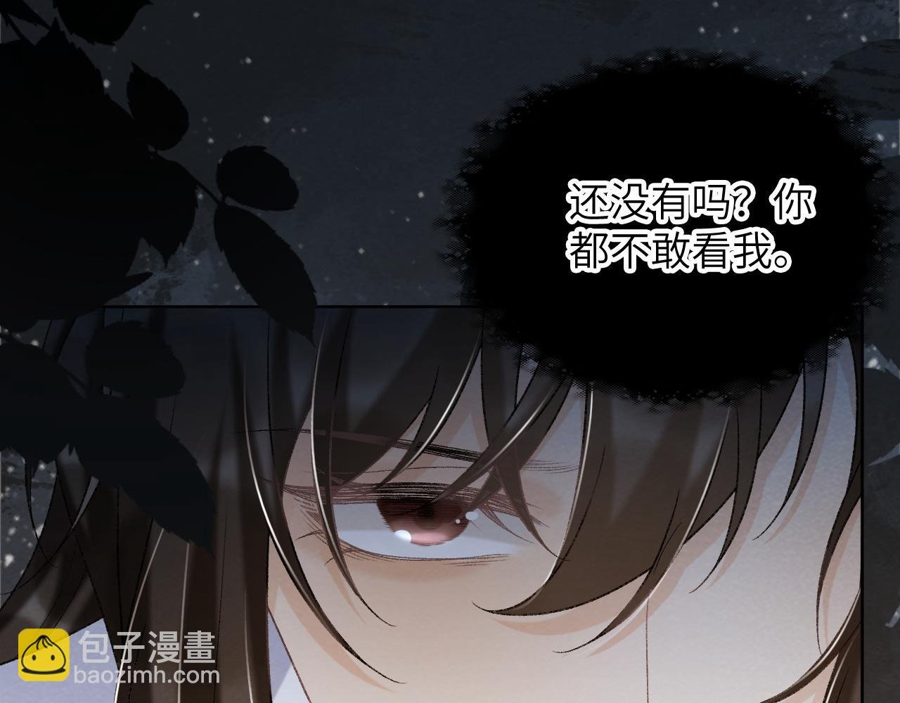 第43话 别怕我