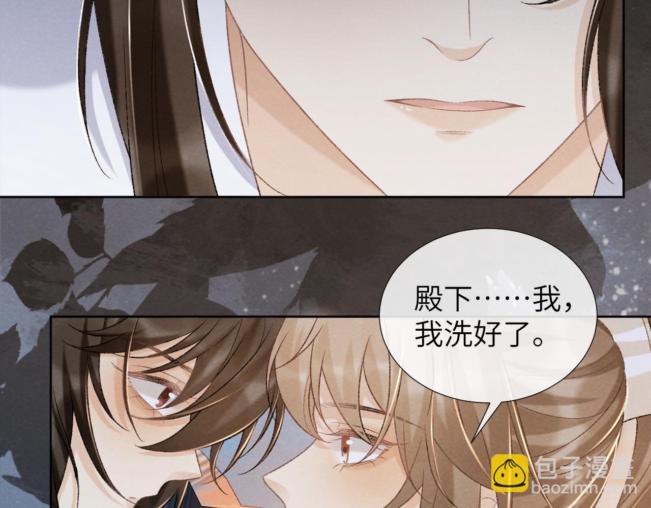 第43话 别怕我