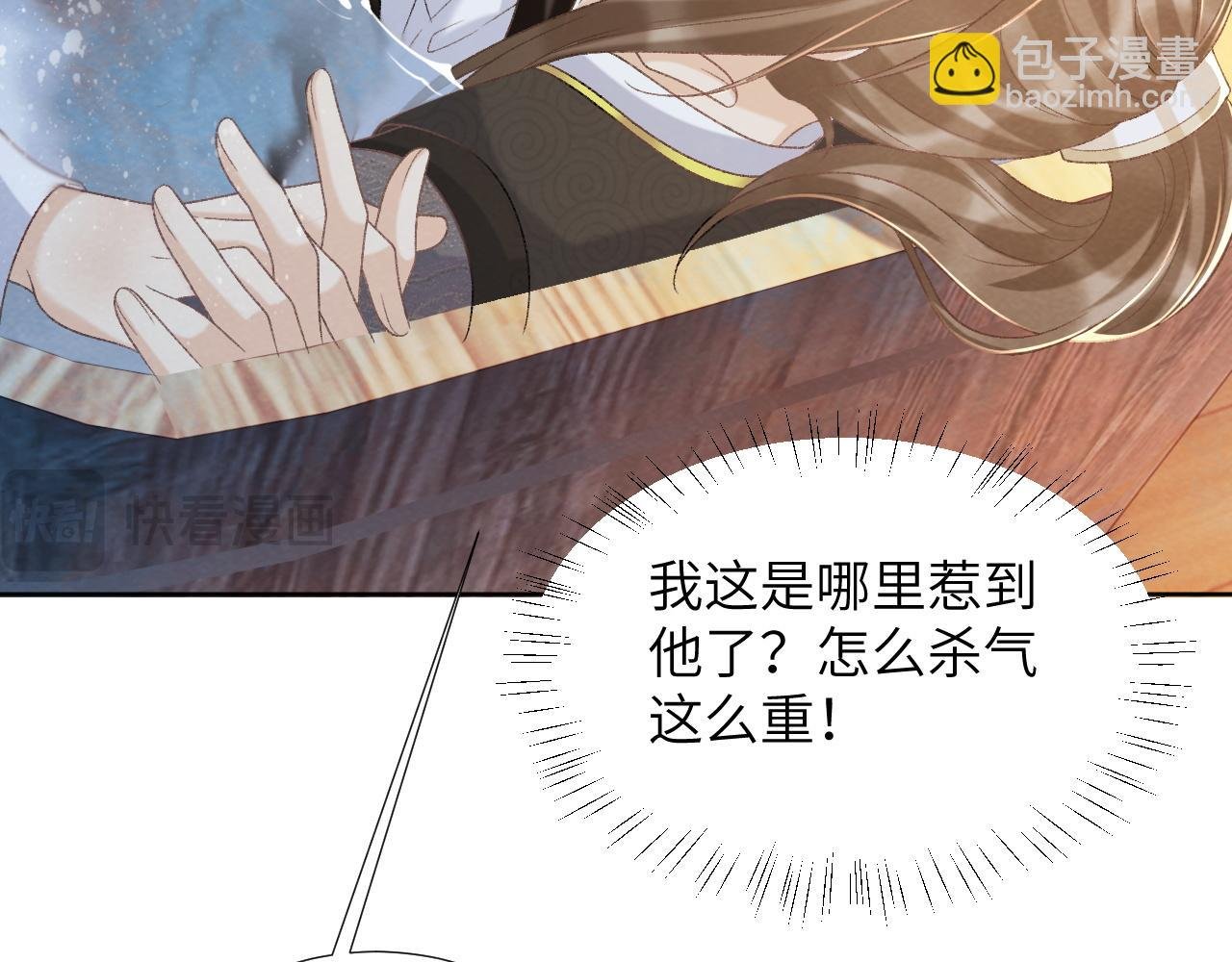第43话 别怕我