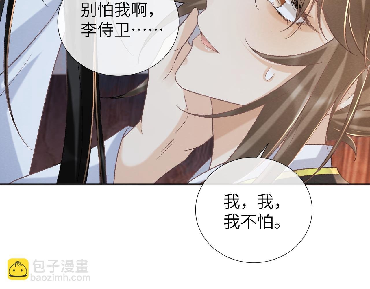 第43话 别怕我