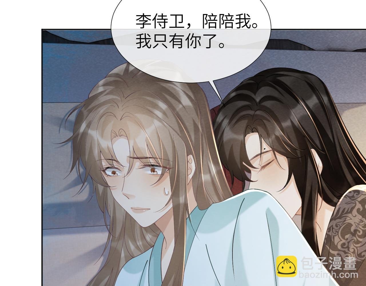 第43话 别怕我