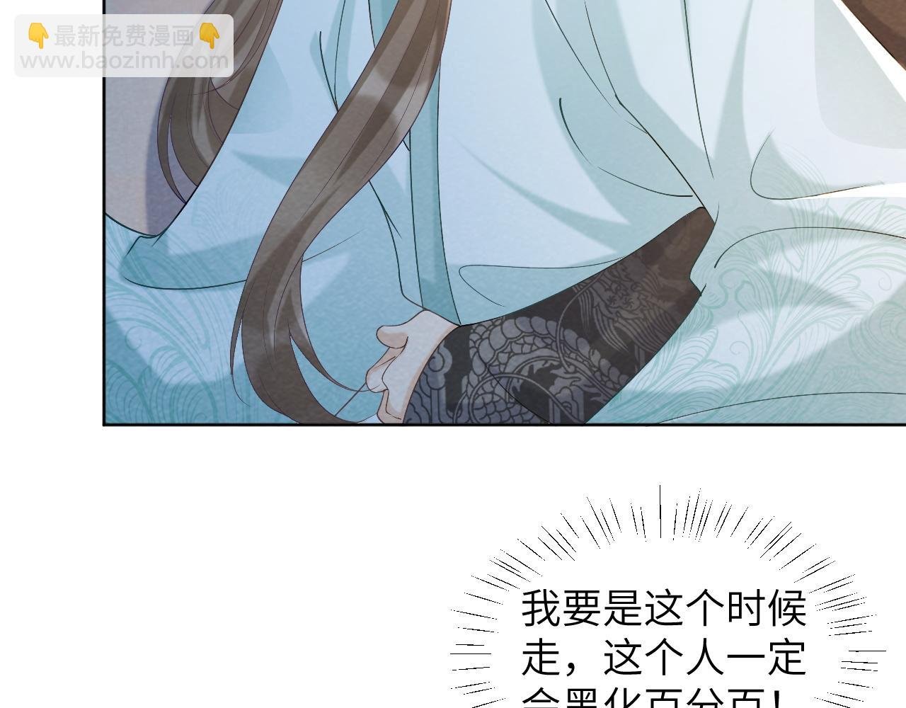 第43话 别怕我
