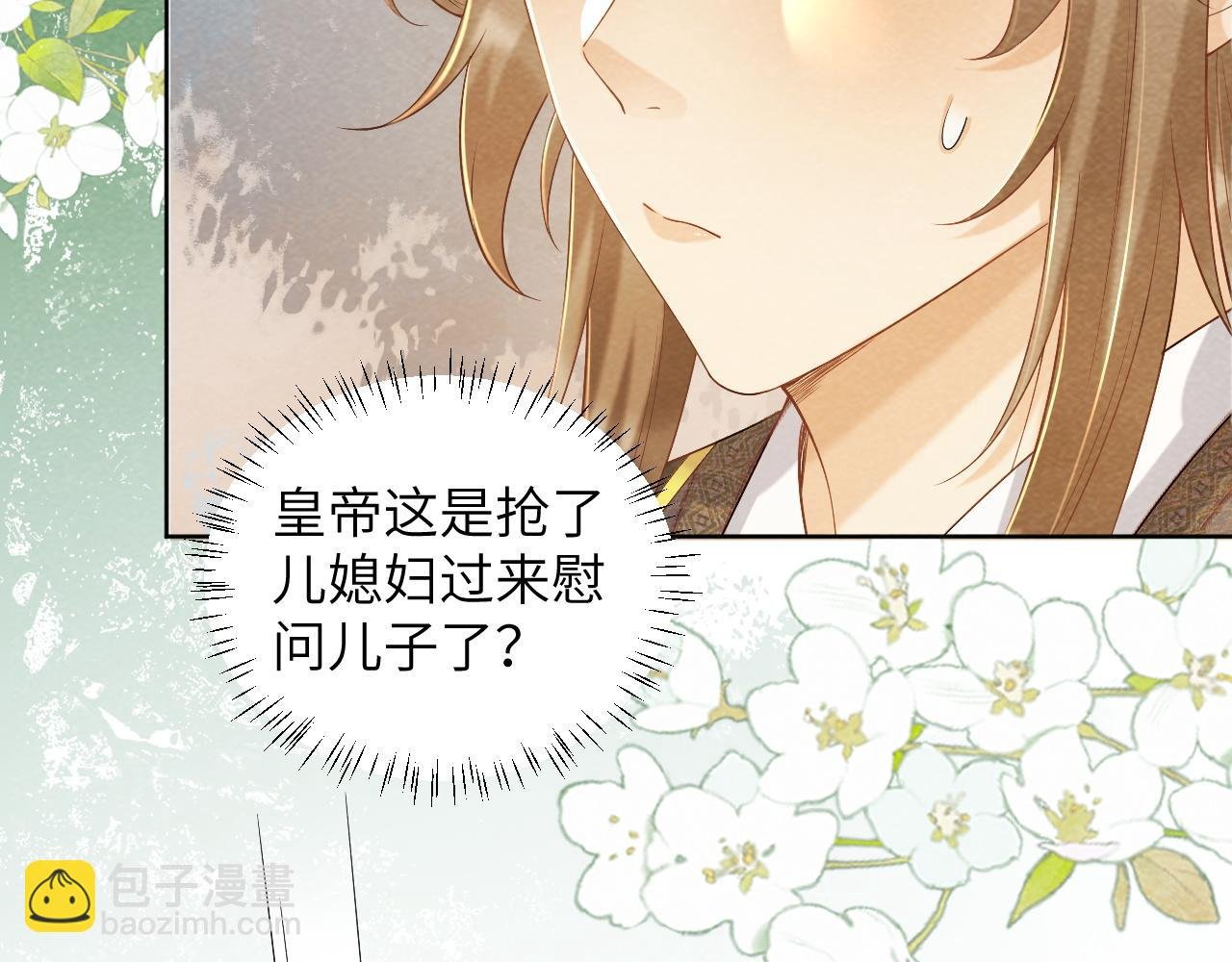 第44话 虚情假意