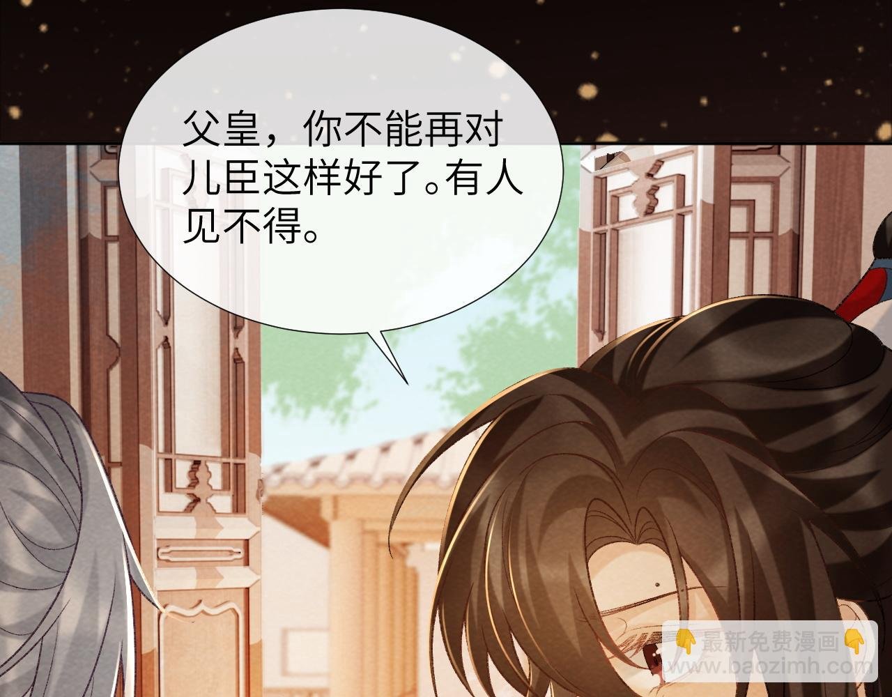 第44话 虚情假意