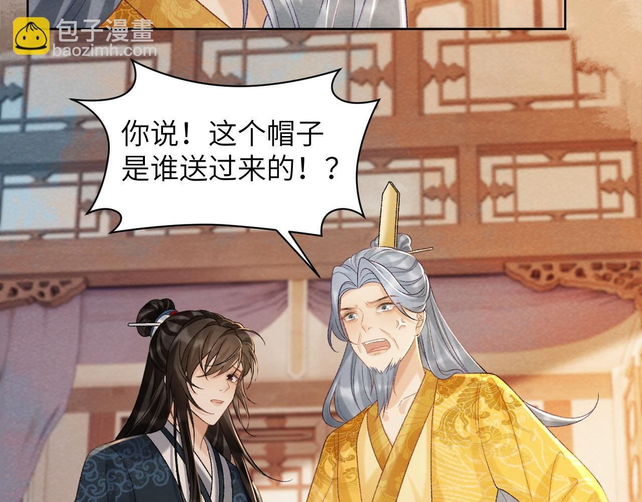 第44话 虚情假意