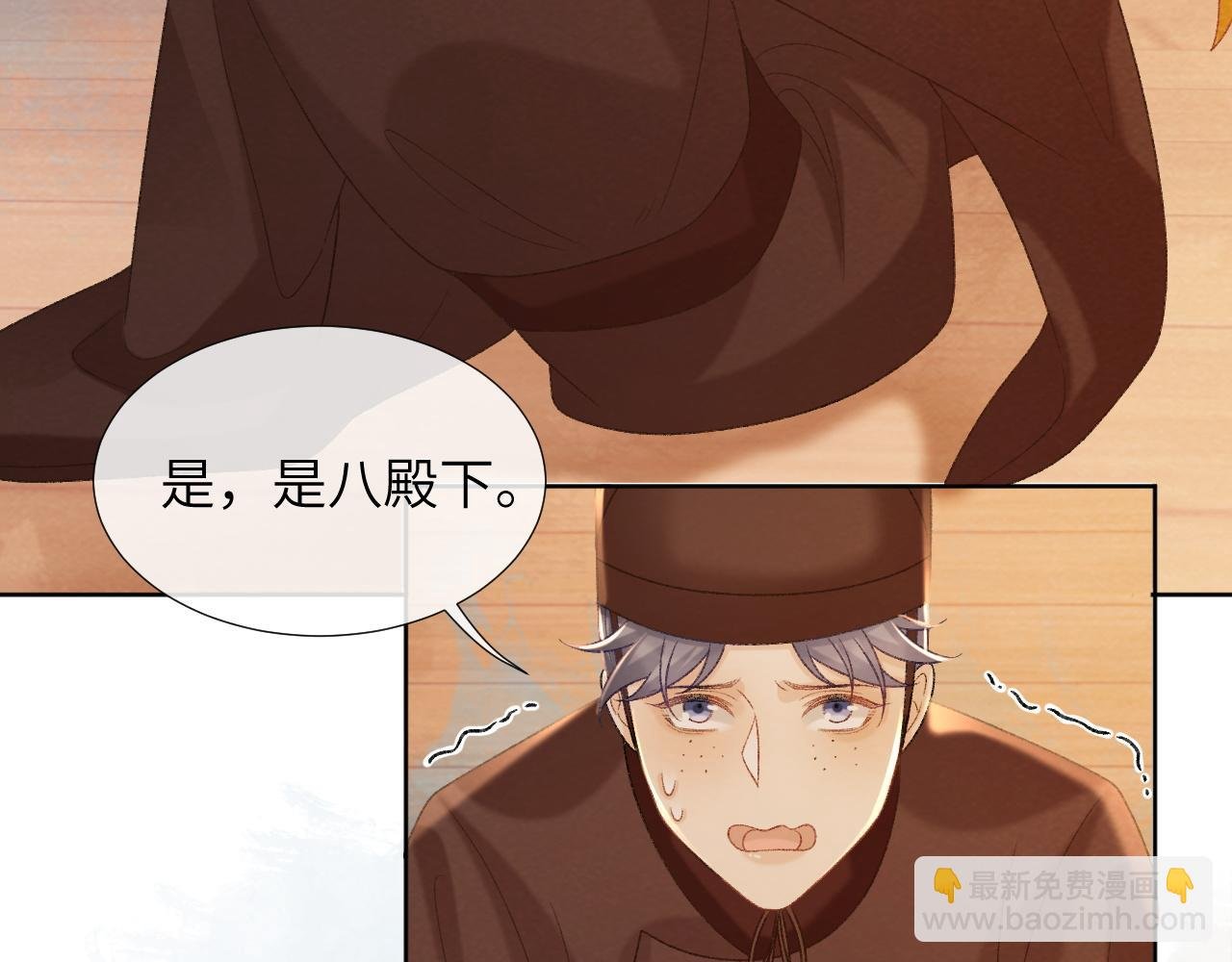 第44话 虚情假意