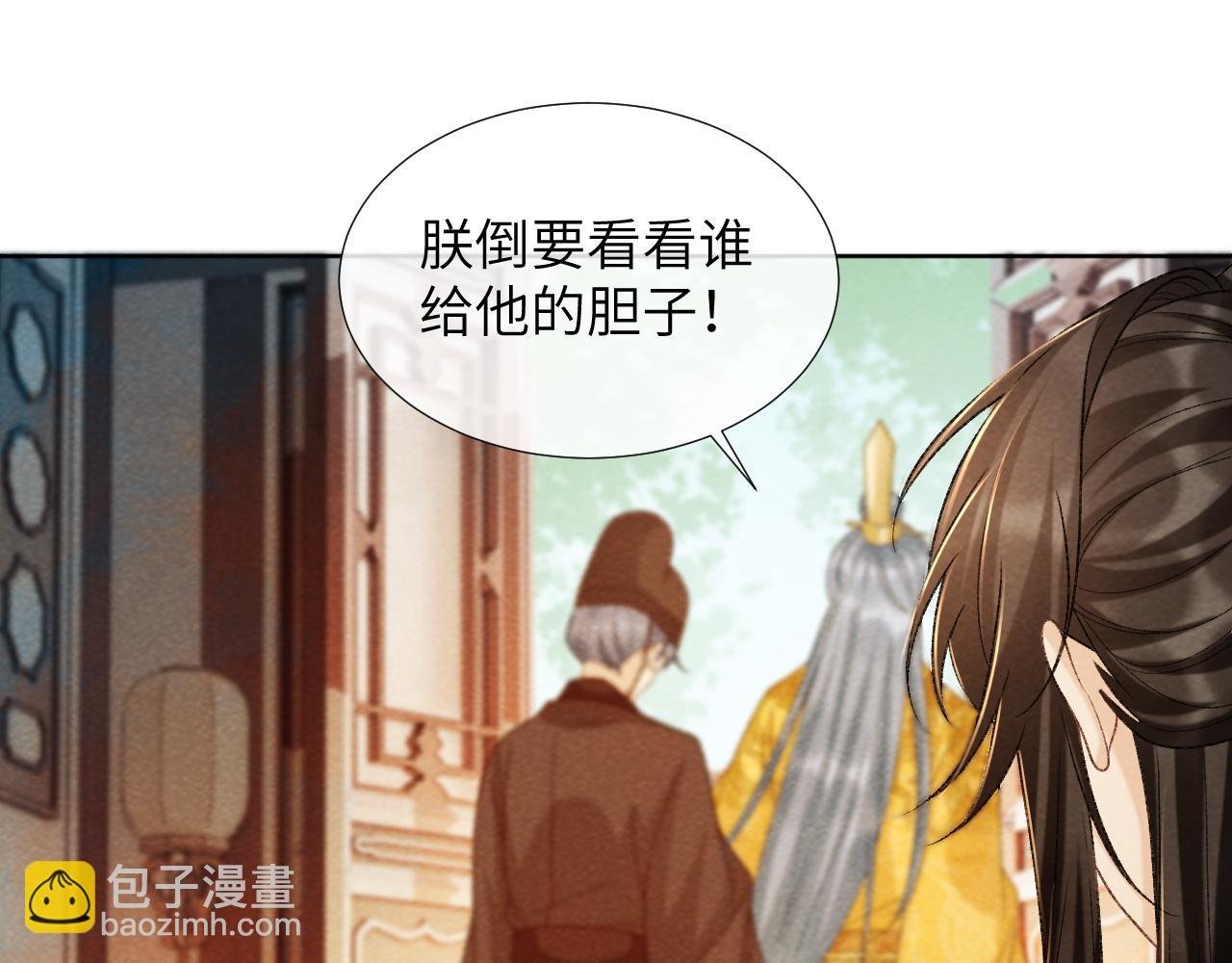 第44话 虚情假意