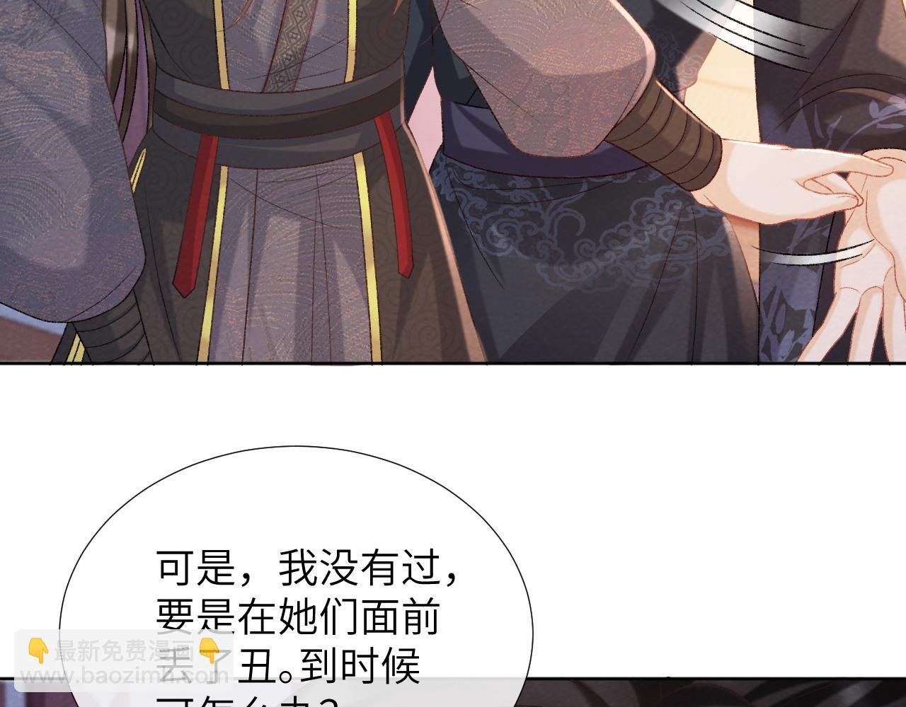 第45话 教教我